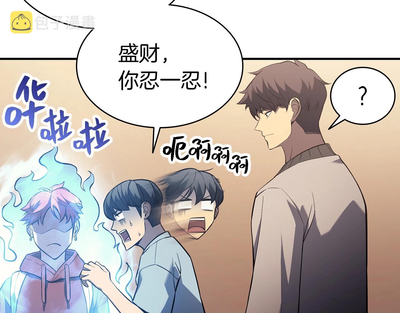 第6话 蜘蛛女王29