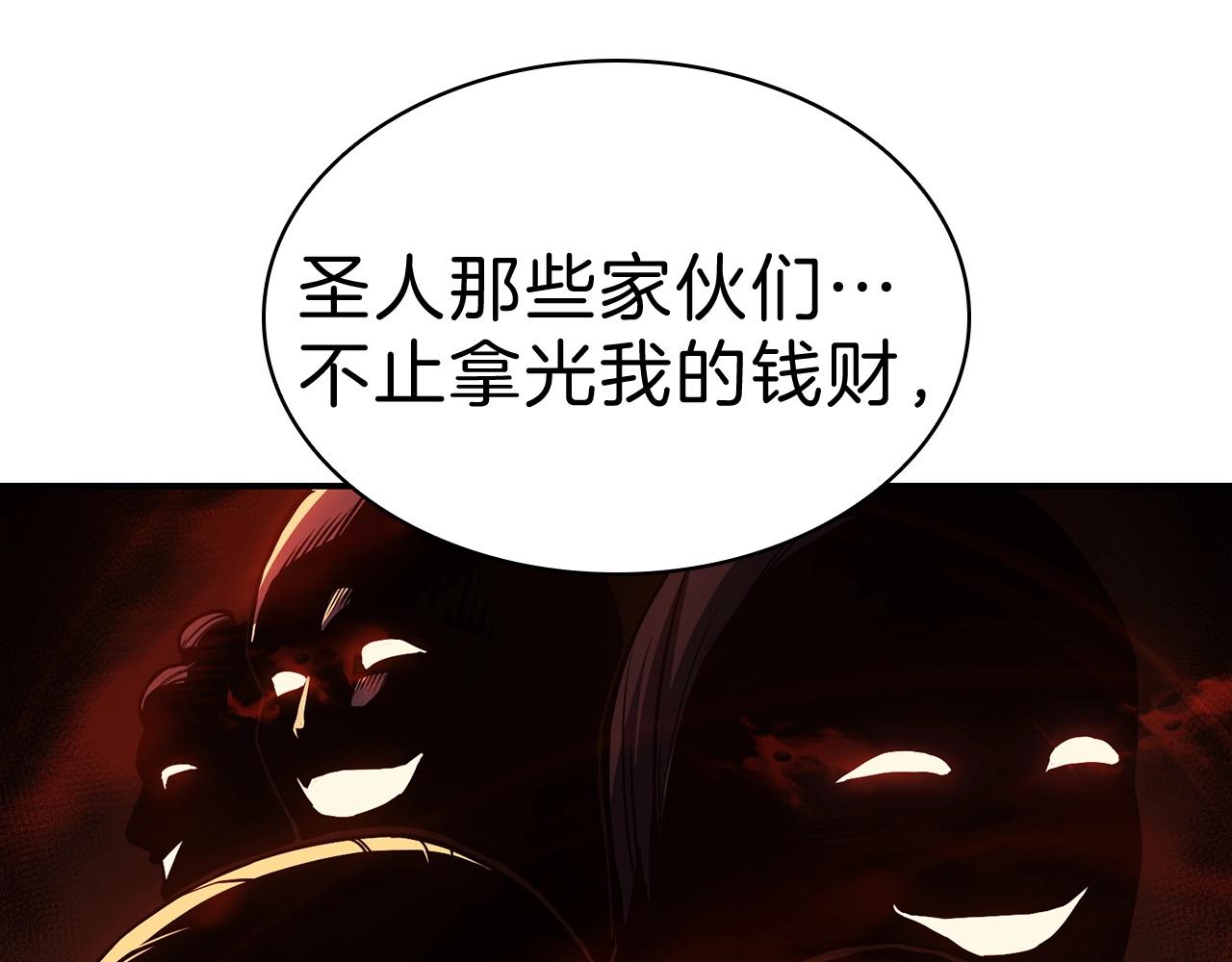 第5话 吸血圣物86