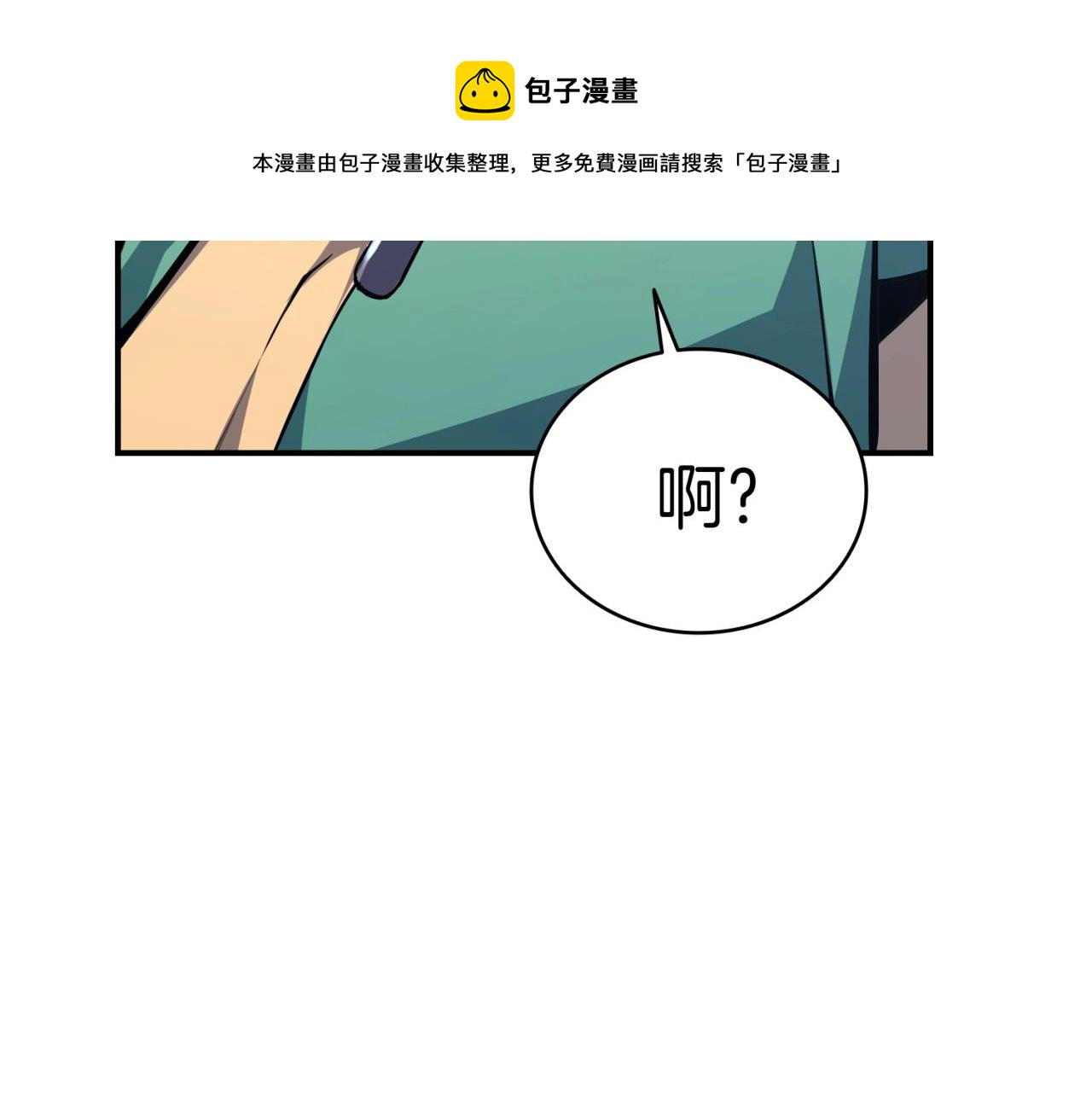 第2话 蛇夫座219