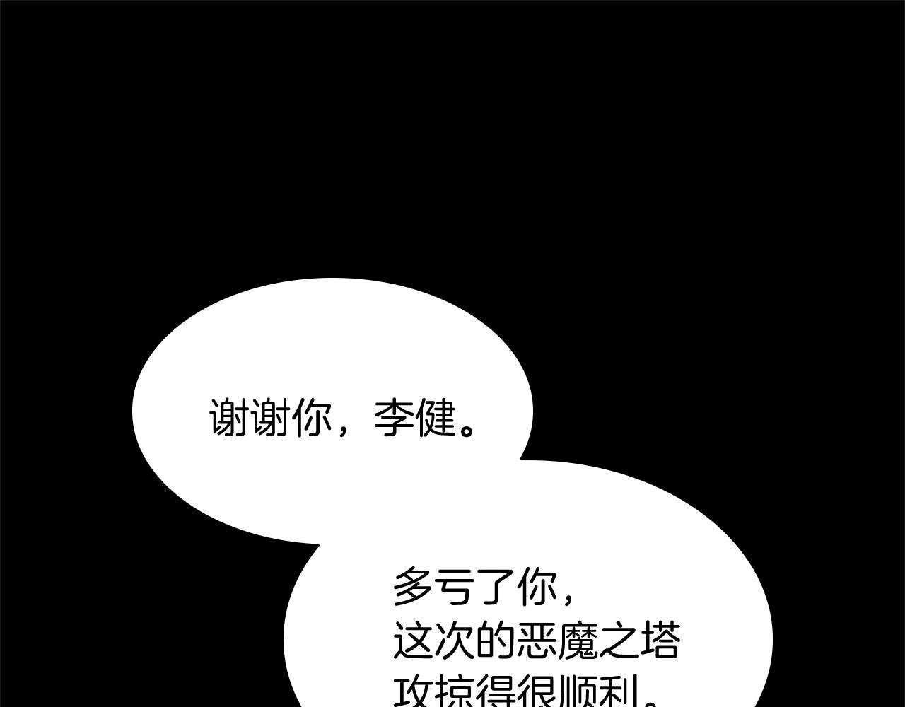 第1话 红色之眼89