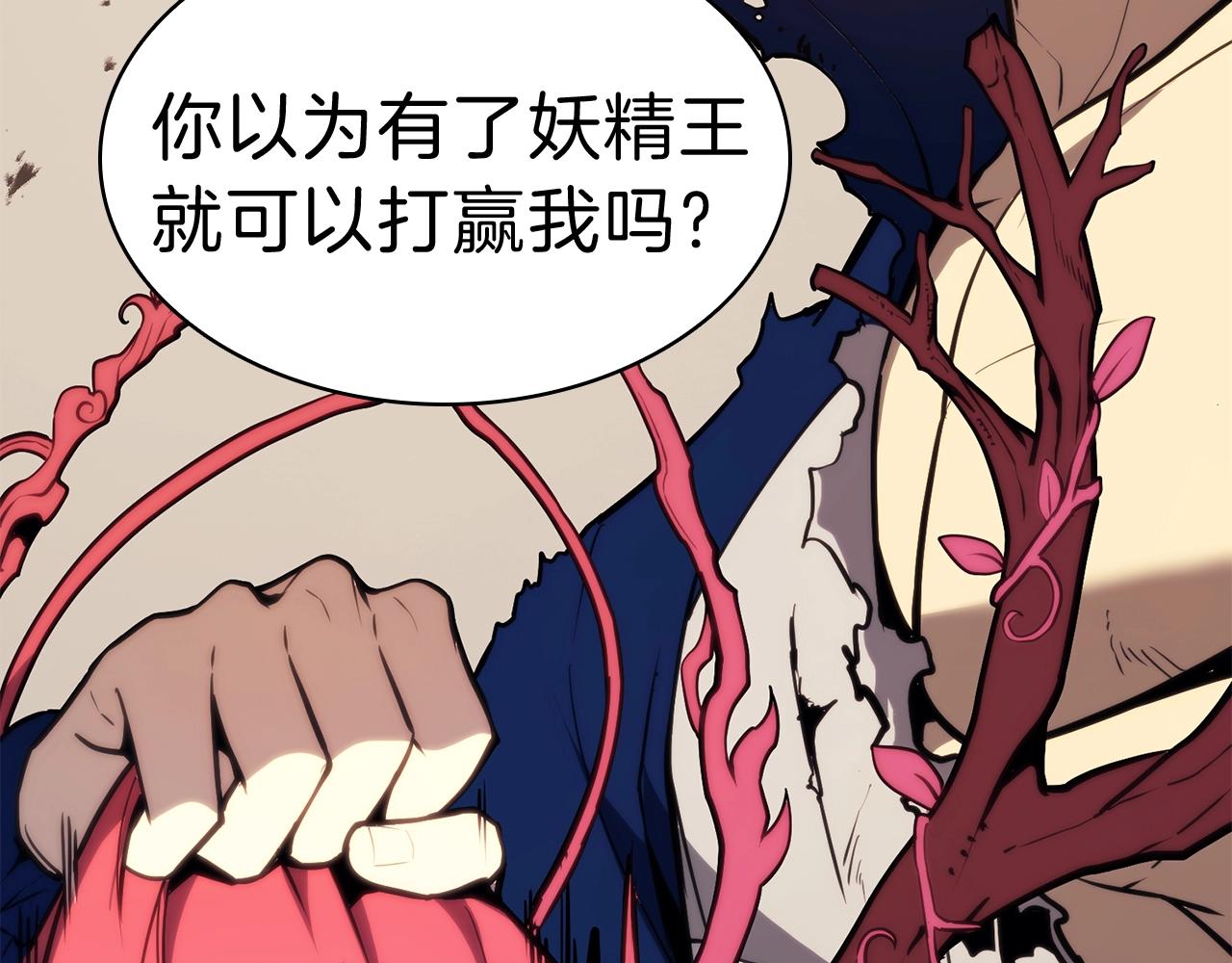 第31话 冒牌圣主181