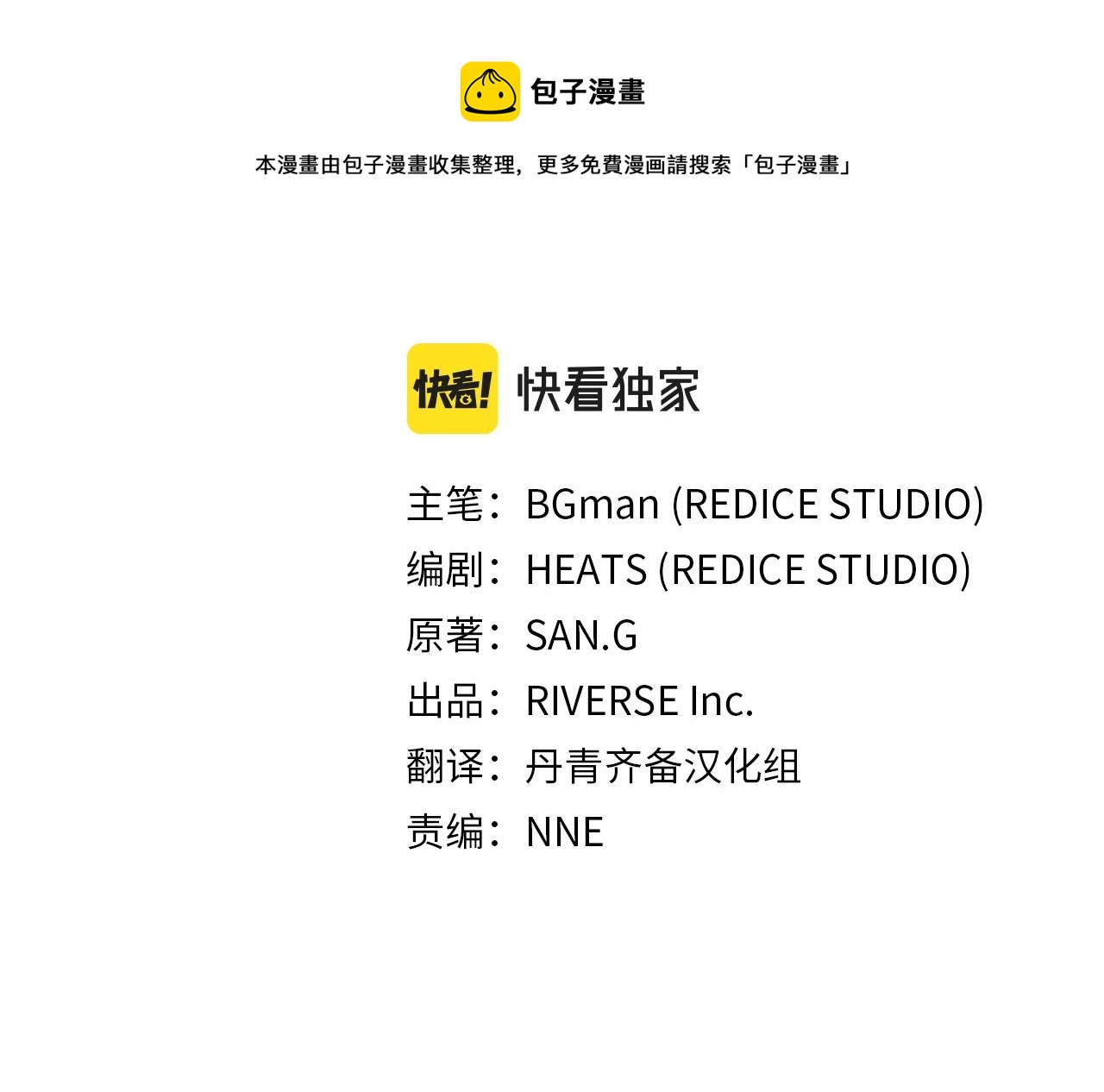 第31话 冒牌圣主20