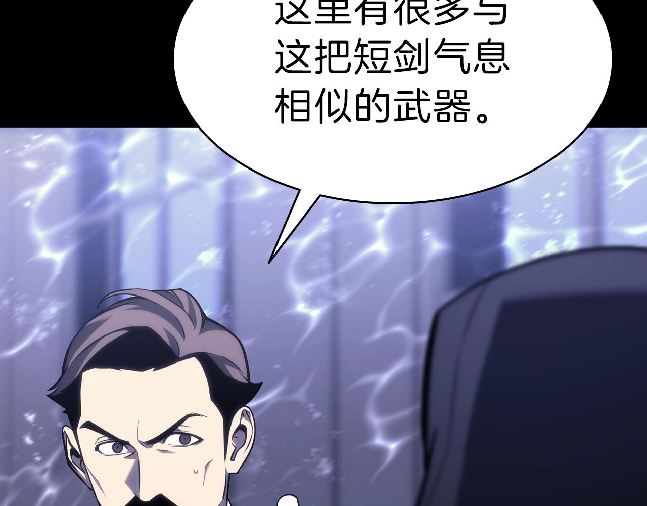 第43话 不详的短剑198