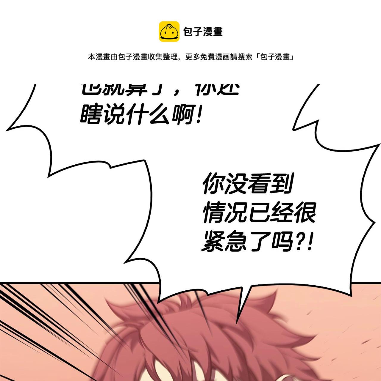 第8话 灾厄克星20