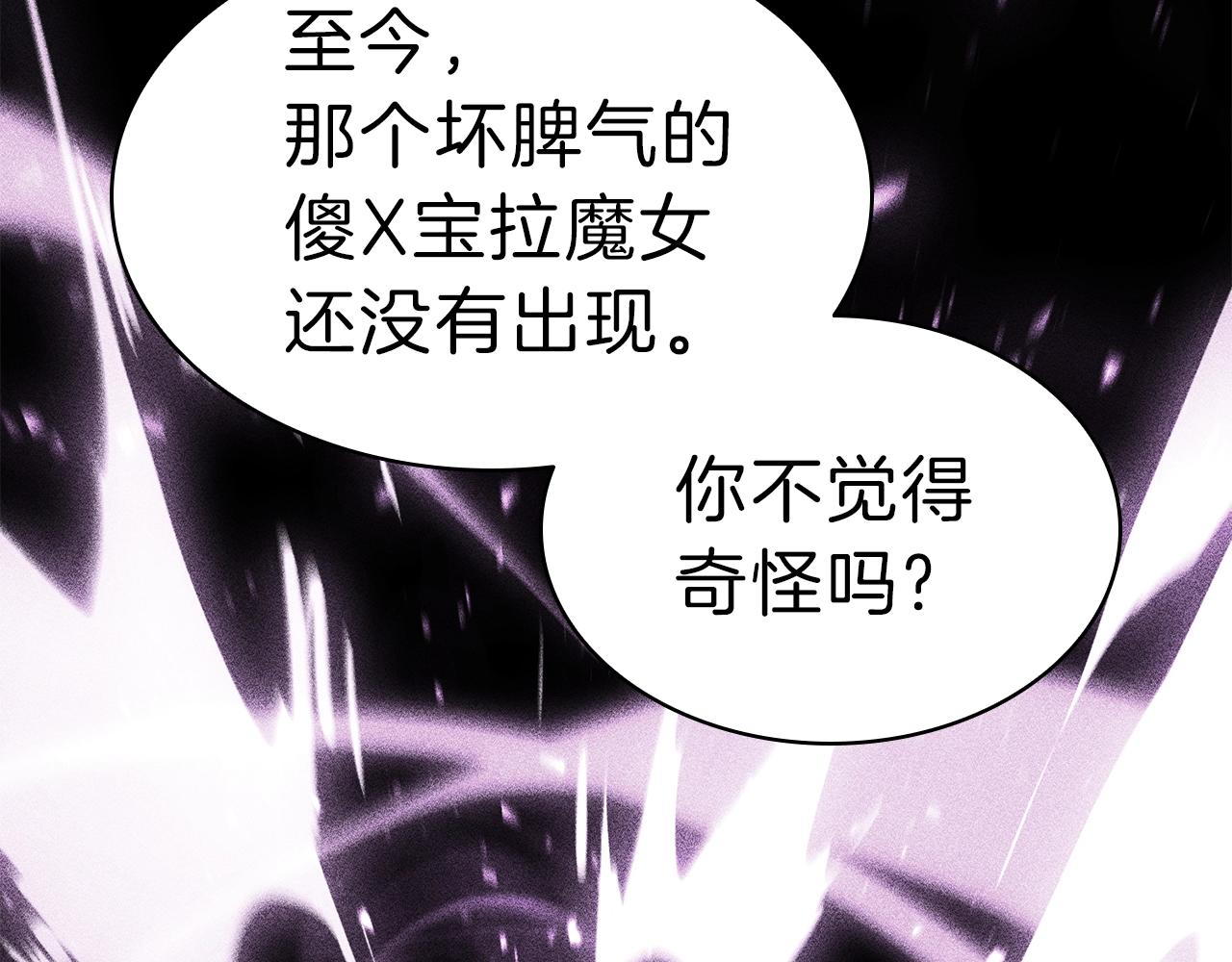 第32话 剪断深渊37