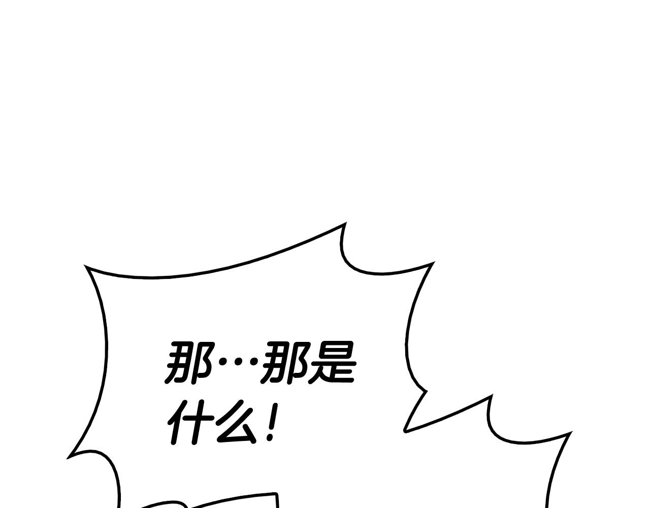 第8话 灾厄克星200