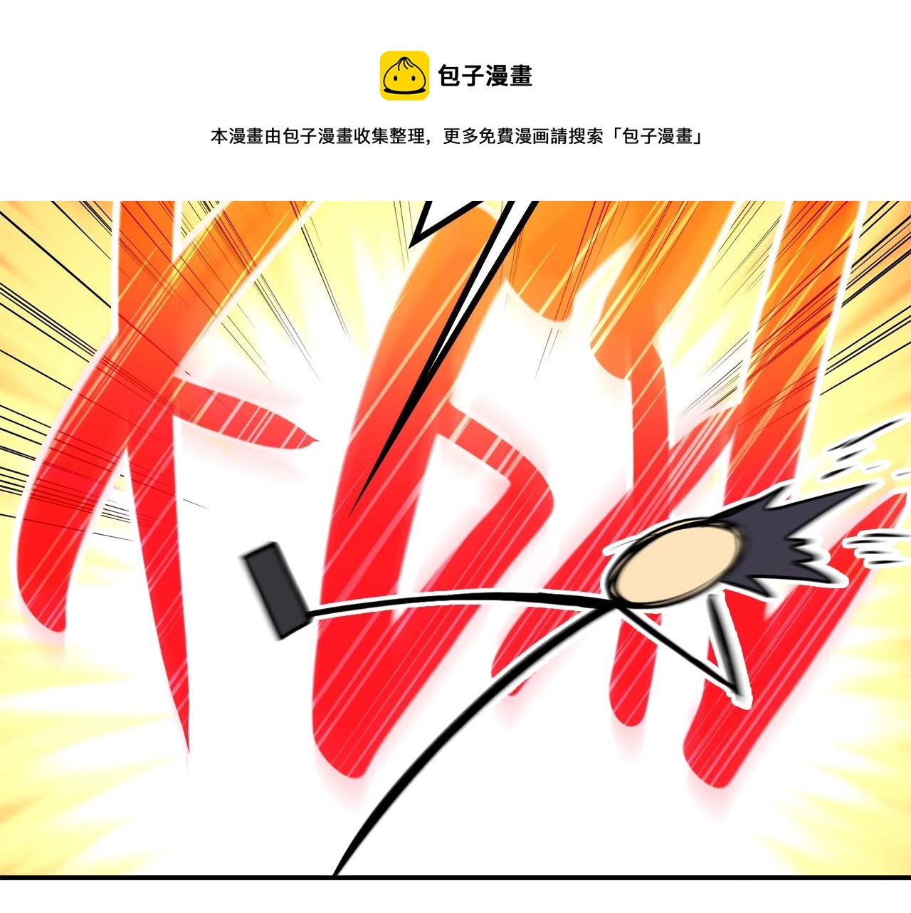 第29话 拿走你的核226