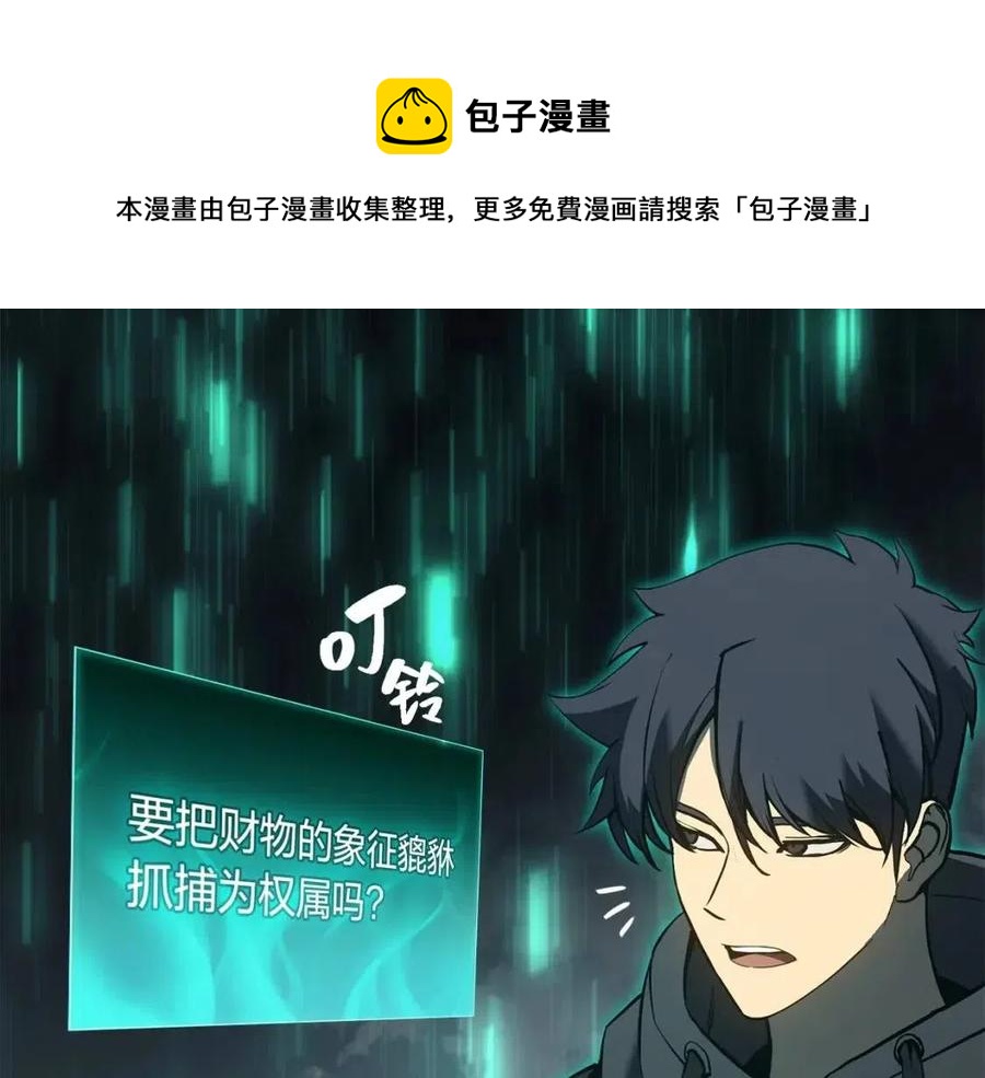 第11话 捕获貔貅288