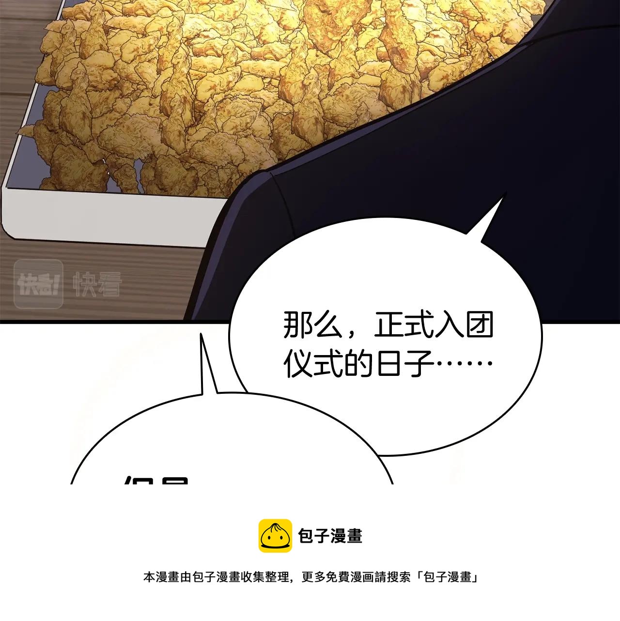 第24话 吃完就跑路112