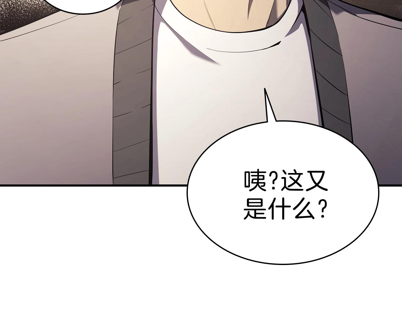 第5话 吸血圣物45
