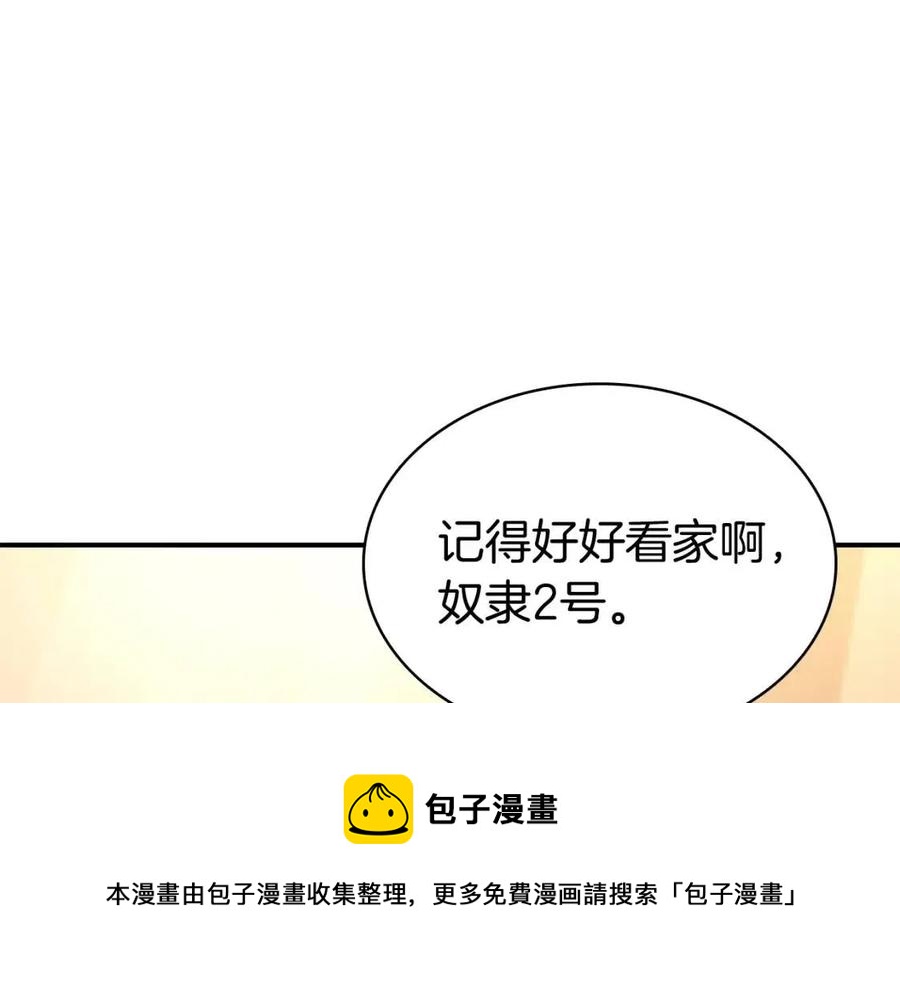 第13话 制造师36