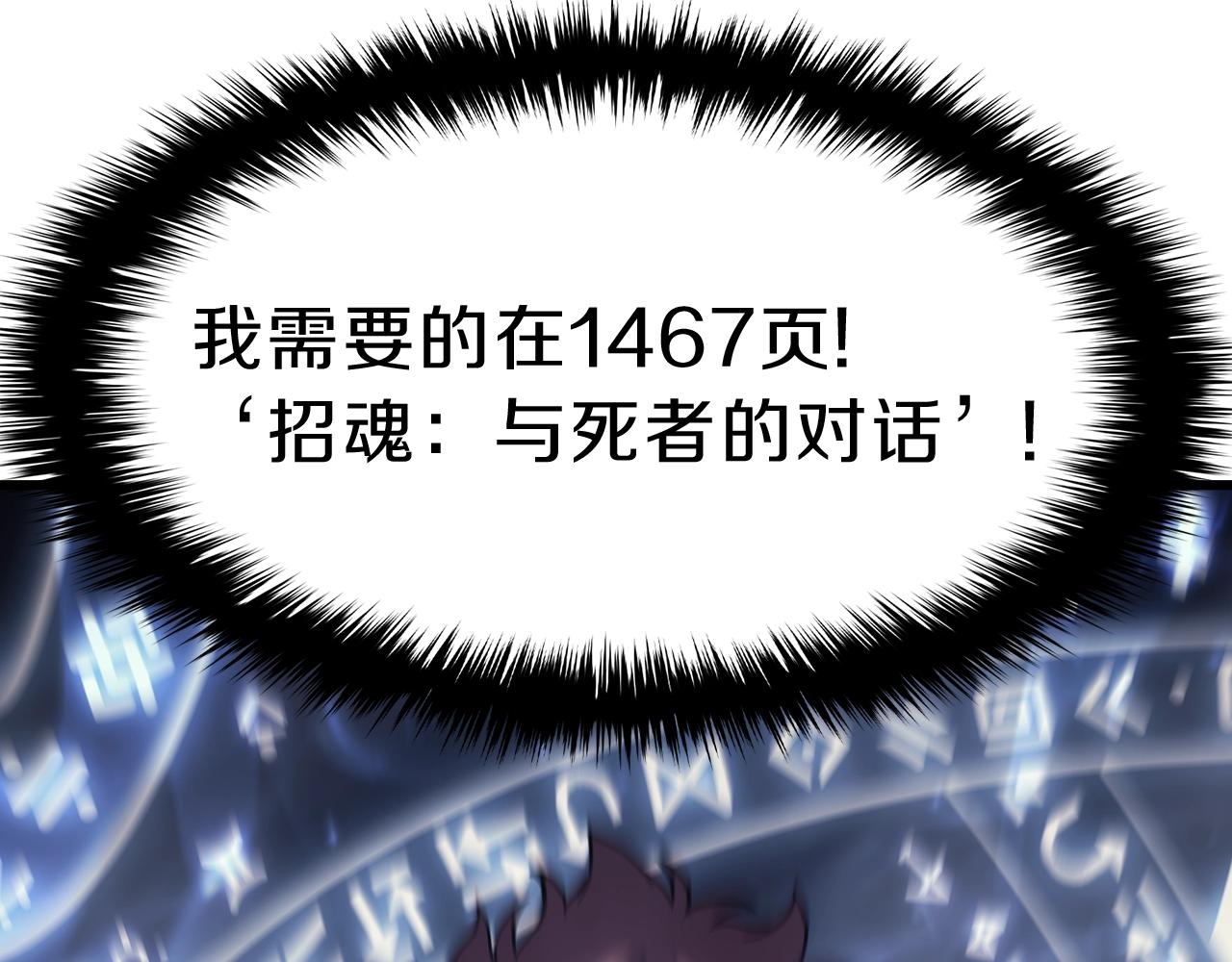 第47话 十年之仇109