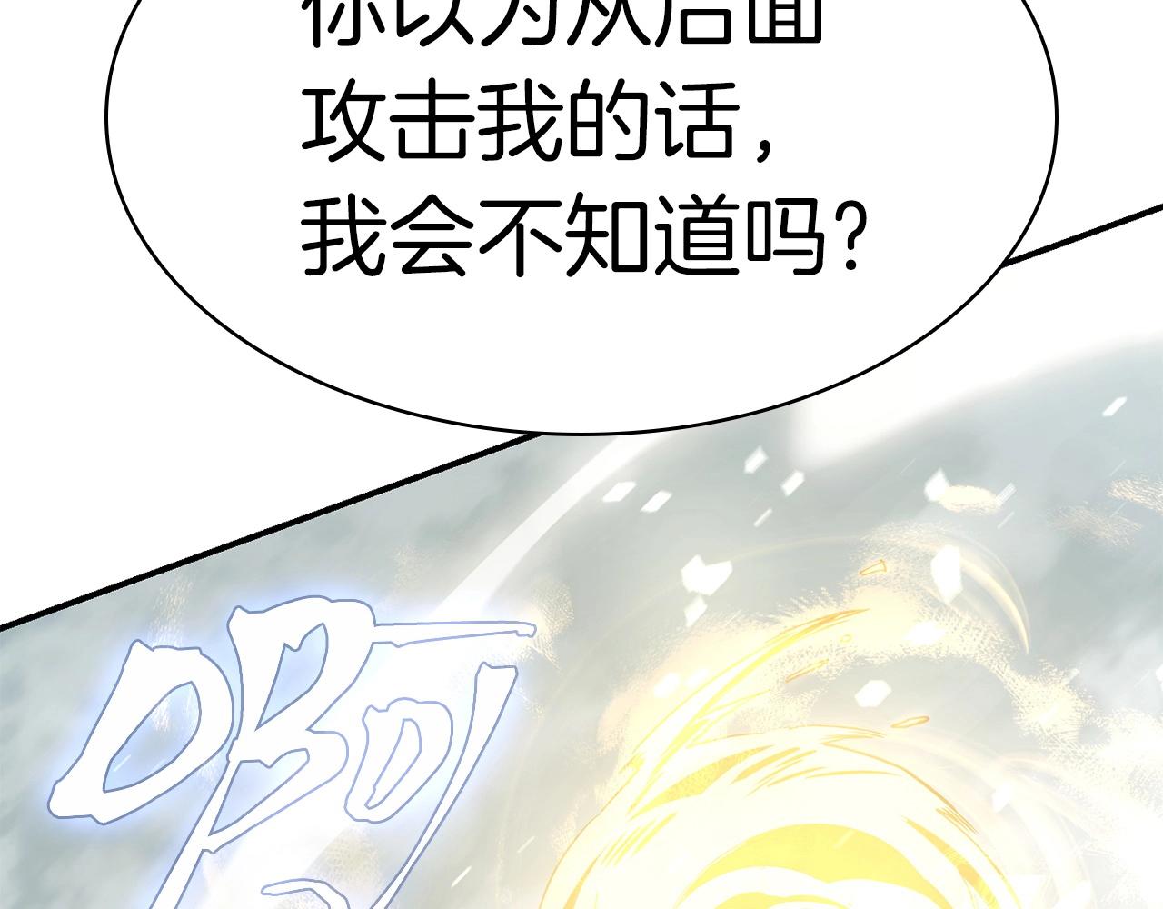 第4话 圣团组织37