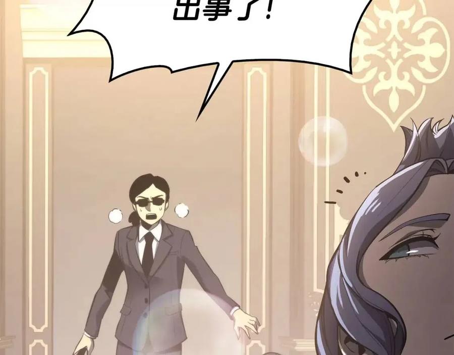 第13话 制造师87