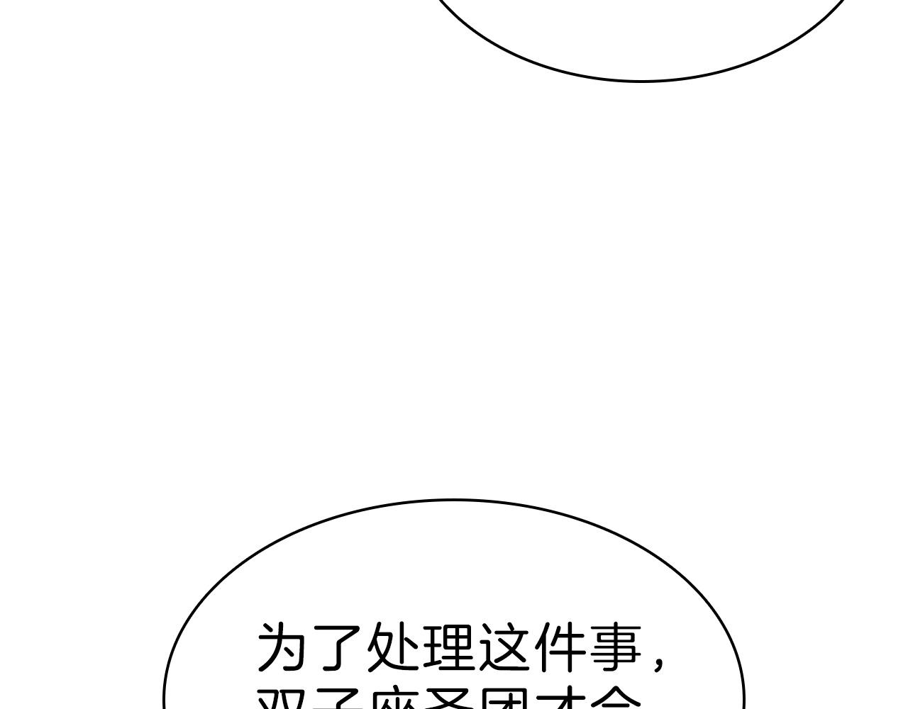 第5话 吸血圣物232