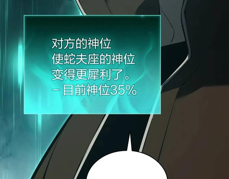 第14话 自私圣女118