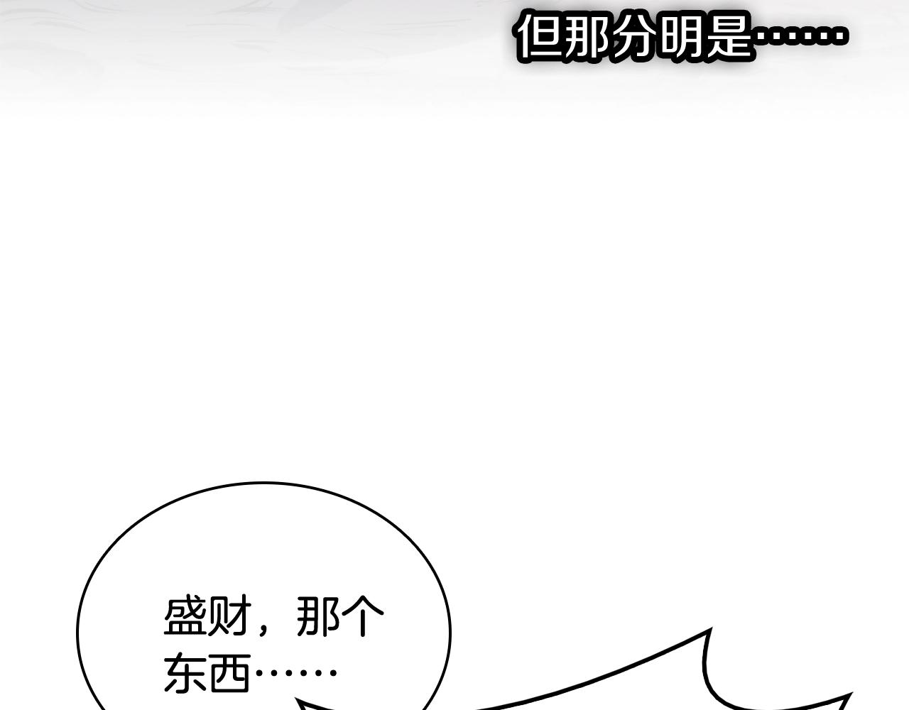 第20话 超大骨头35