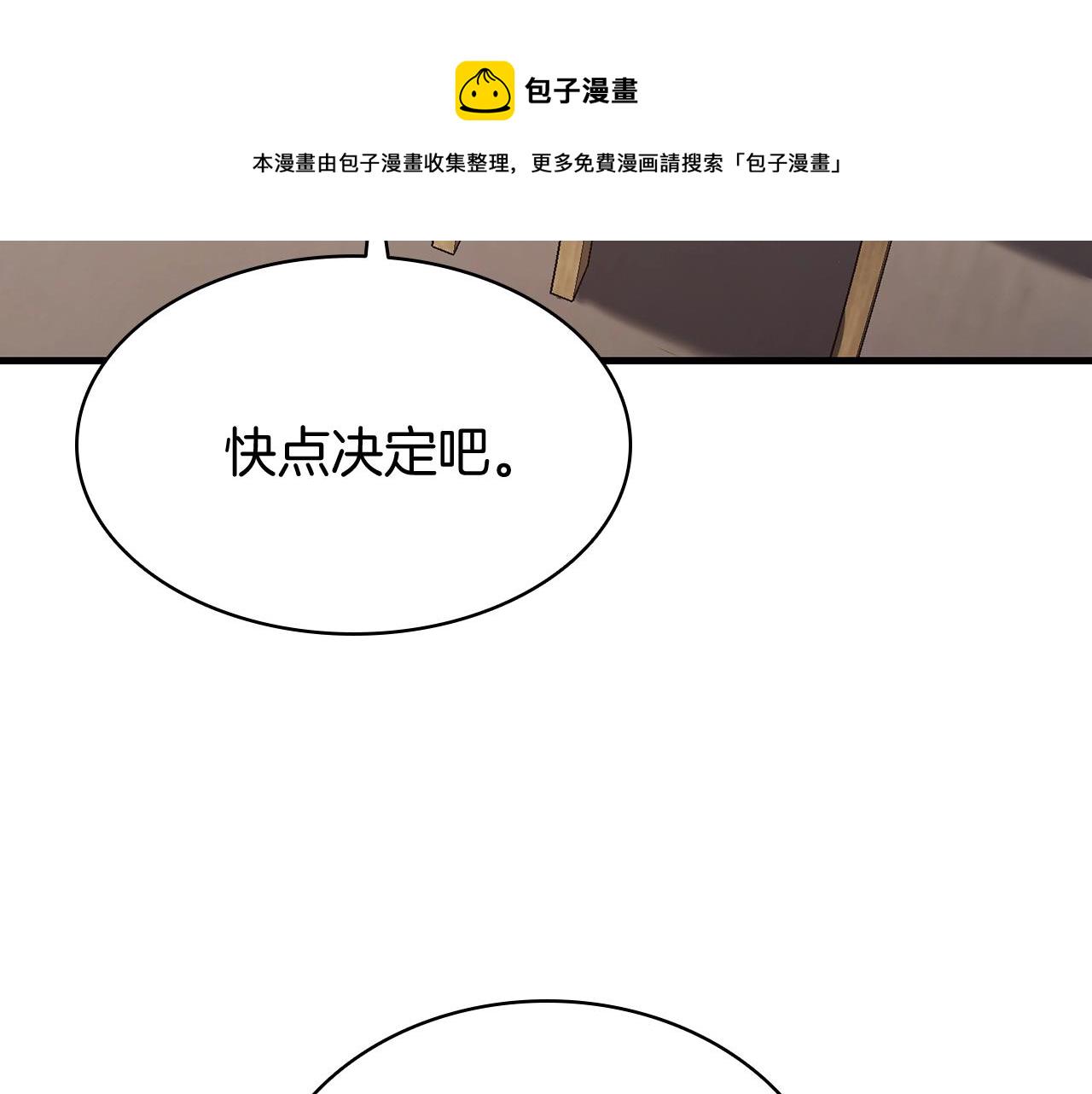 第24话 吃完就跑路133