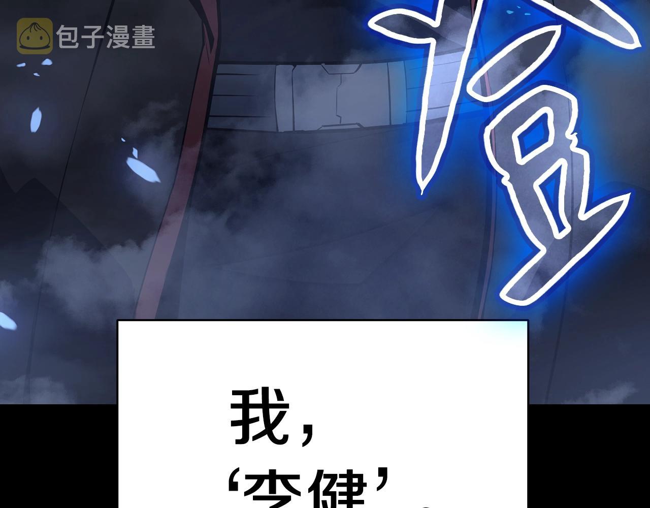 第0话 我叫李健99