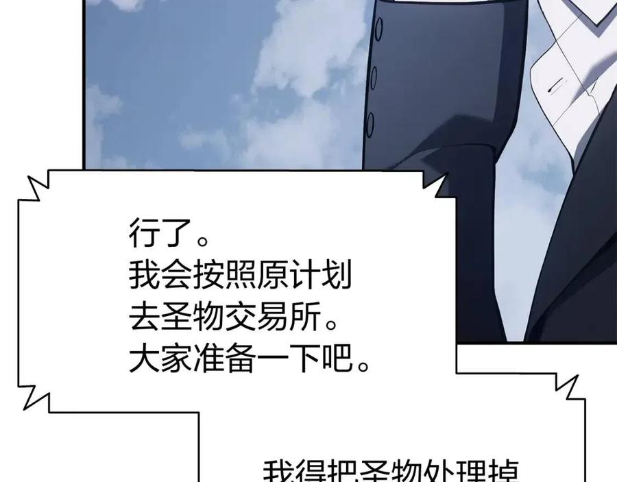 第13话 制造师85