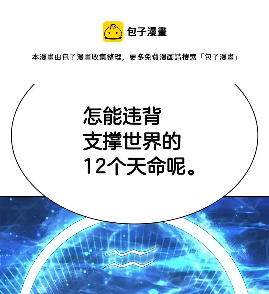 第14话 自私圣女216