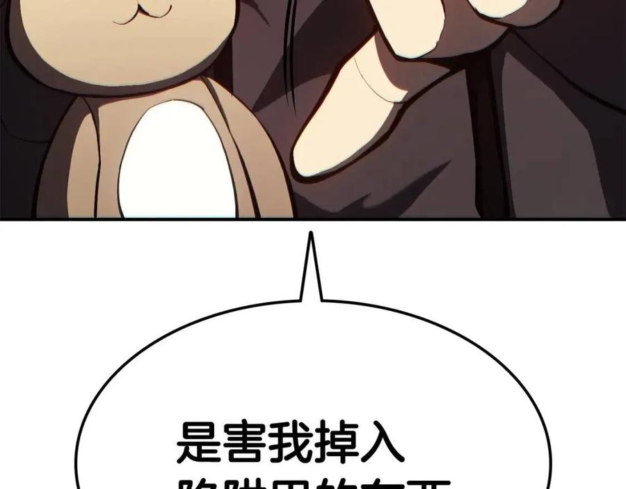 第13话 制造师17