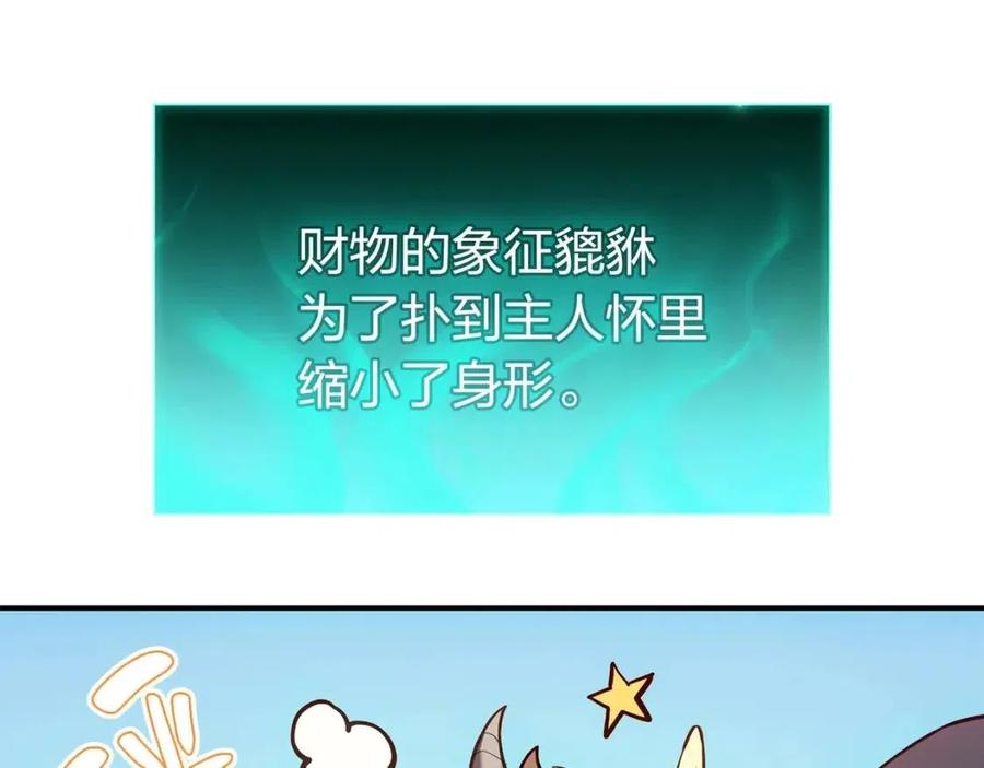 第11话 捕获貔貅307