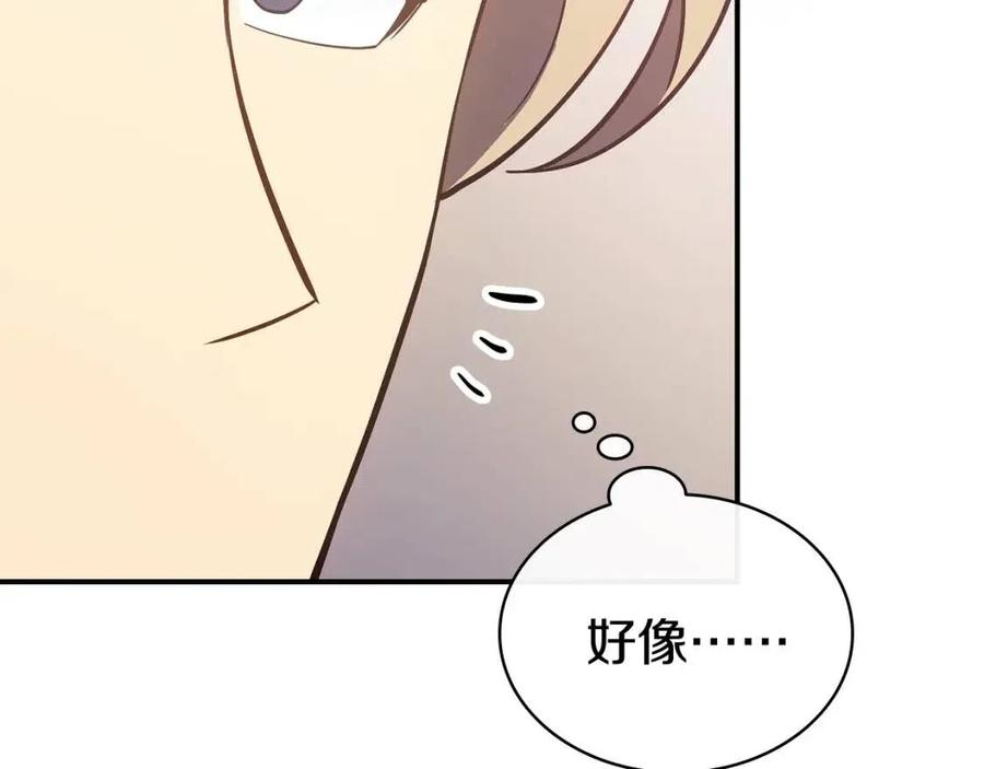 第17话 神位提升205