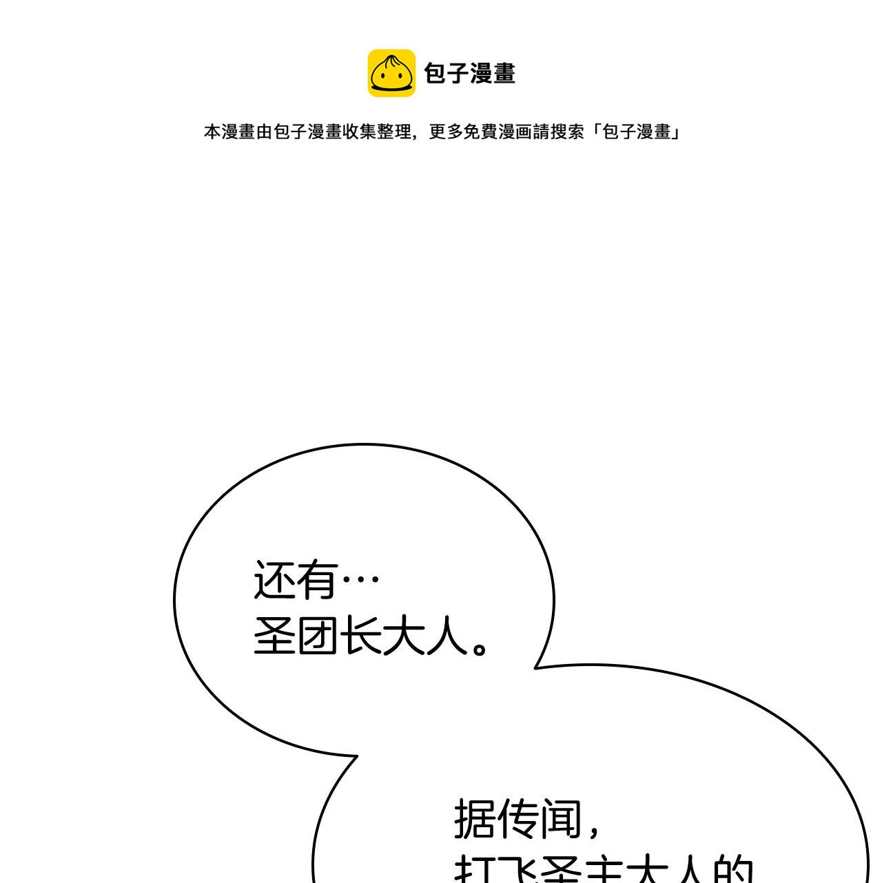 第23话 真闹大了162