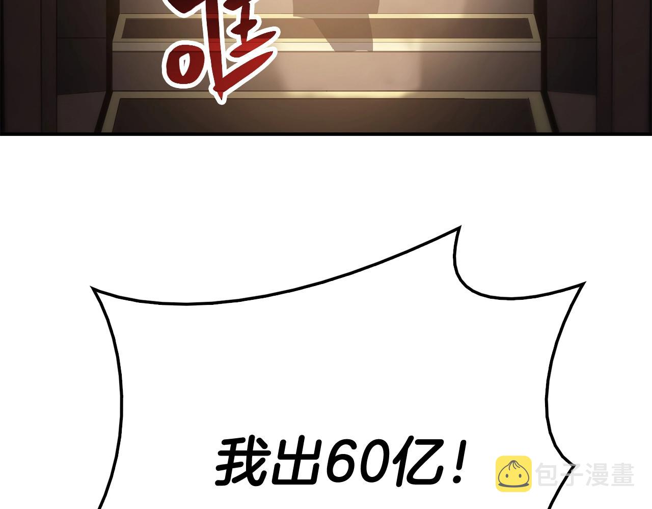 第20话 超大骨头95