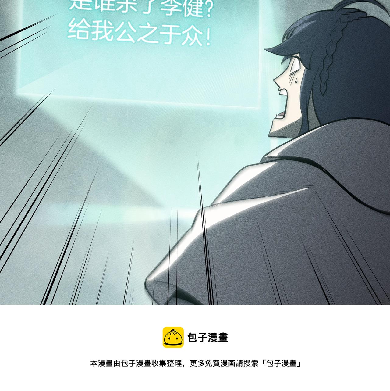 第23话 真闹大了246