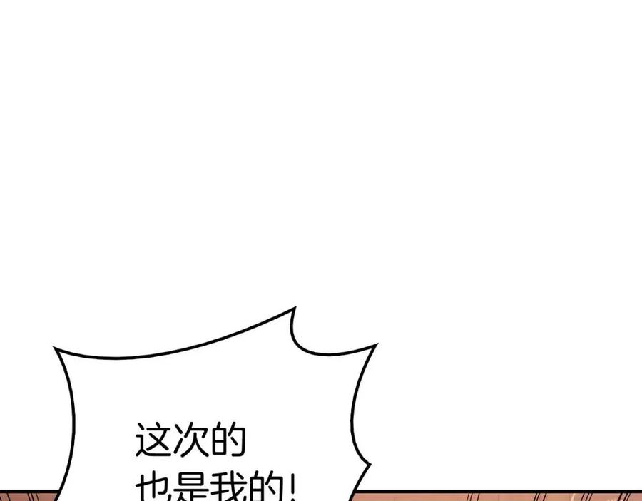 第18话 争夺圣物139