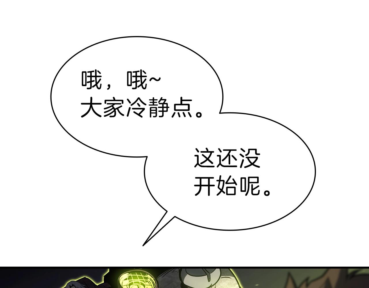 第39话 发疯的野兽们206