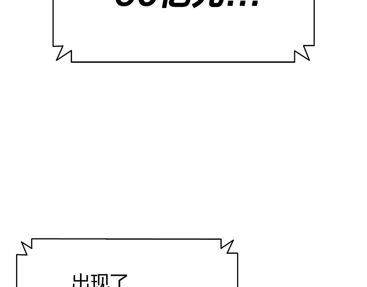 第20话 超大骨头102