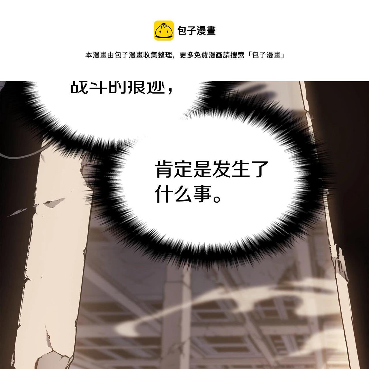 第8话 灾厄克星243