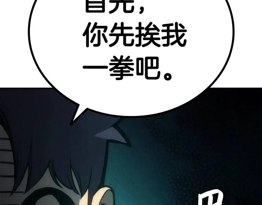 第11话 捕获貔貅55