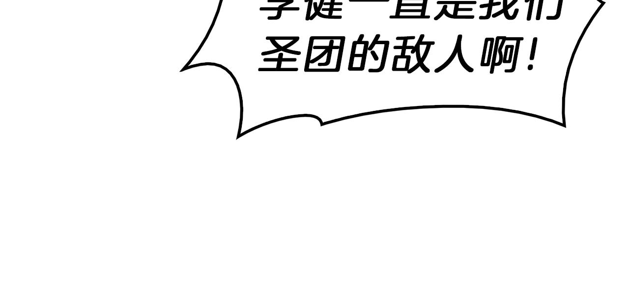 第32话 剪断深渊205