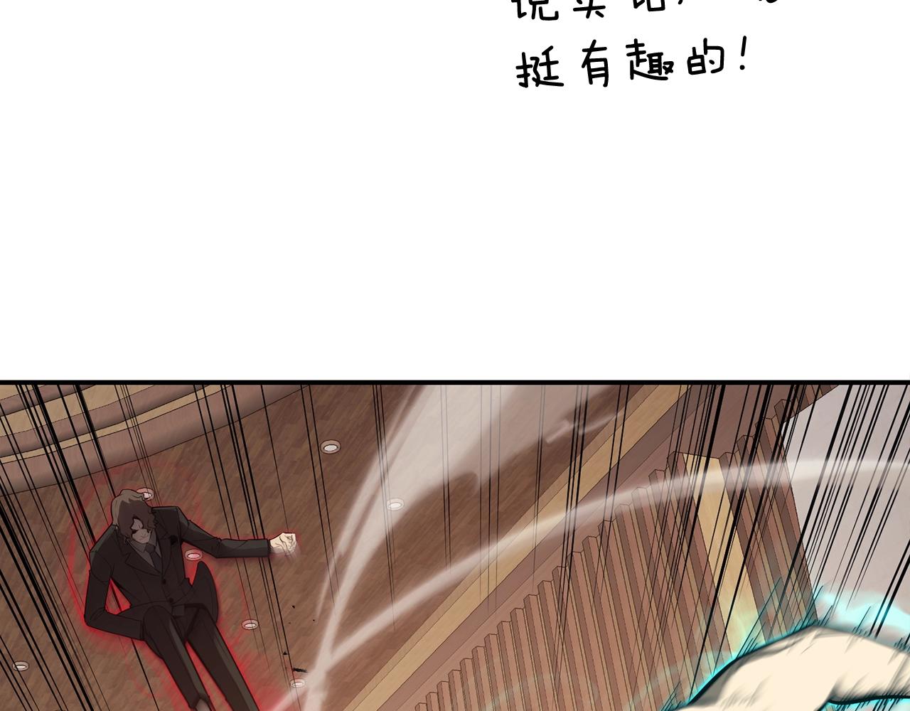 第29话 拿走你的核11