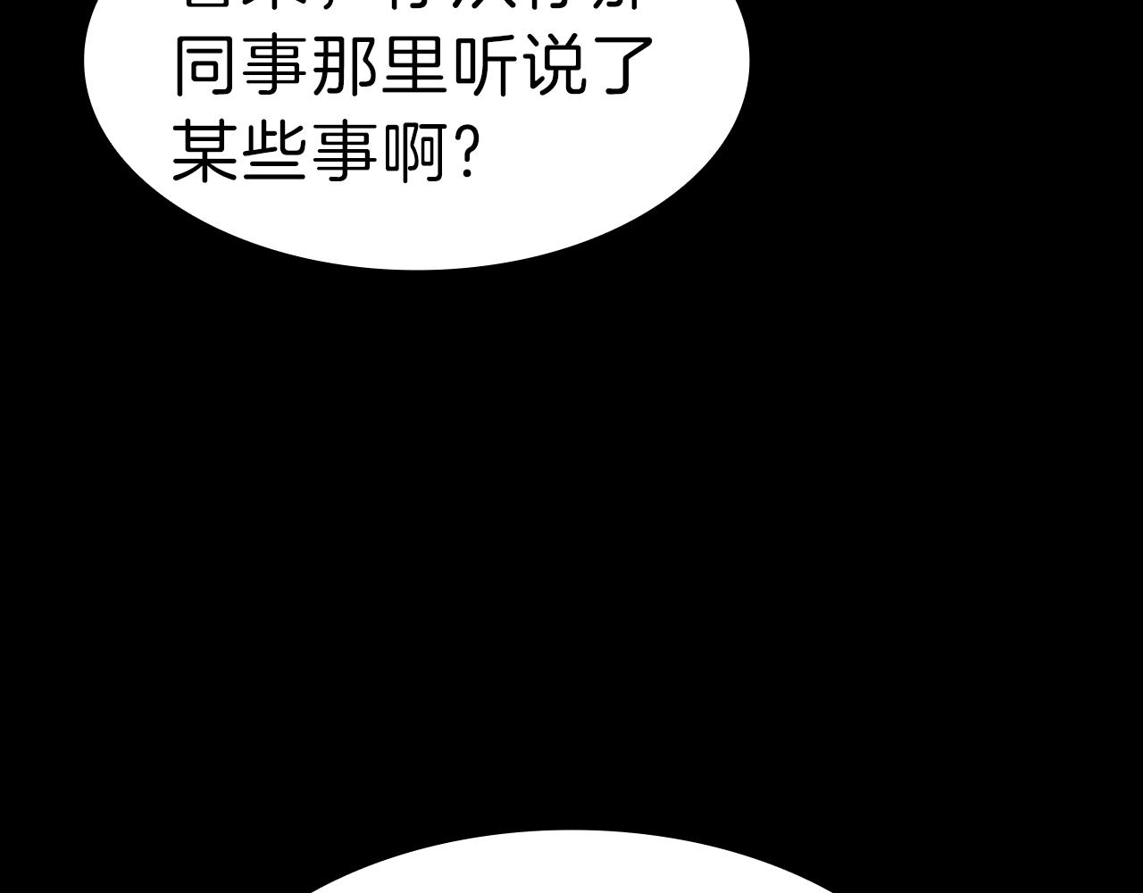 第43话 不详的短剑203