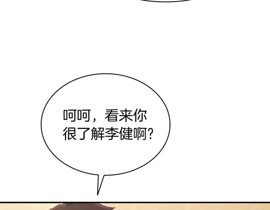 第13话 制造师234