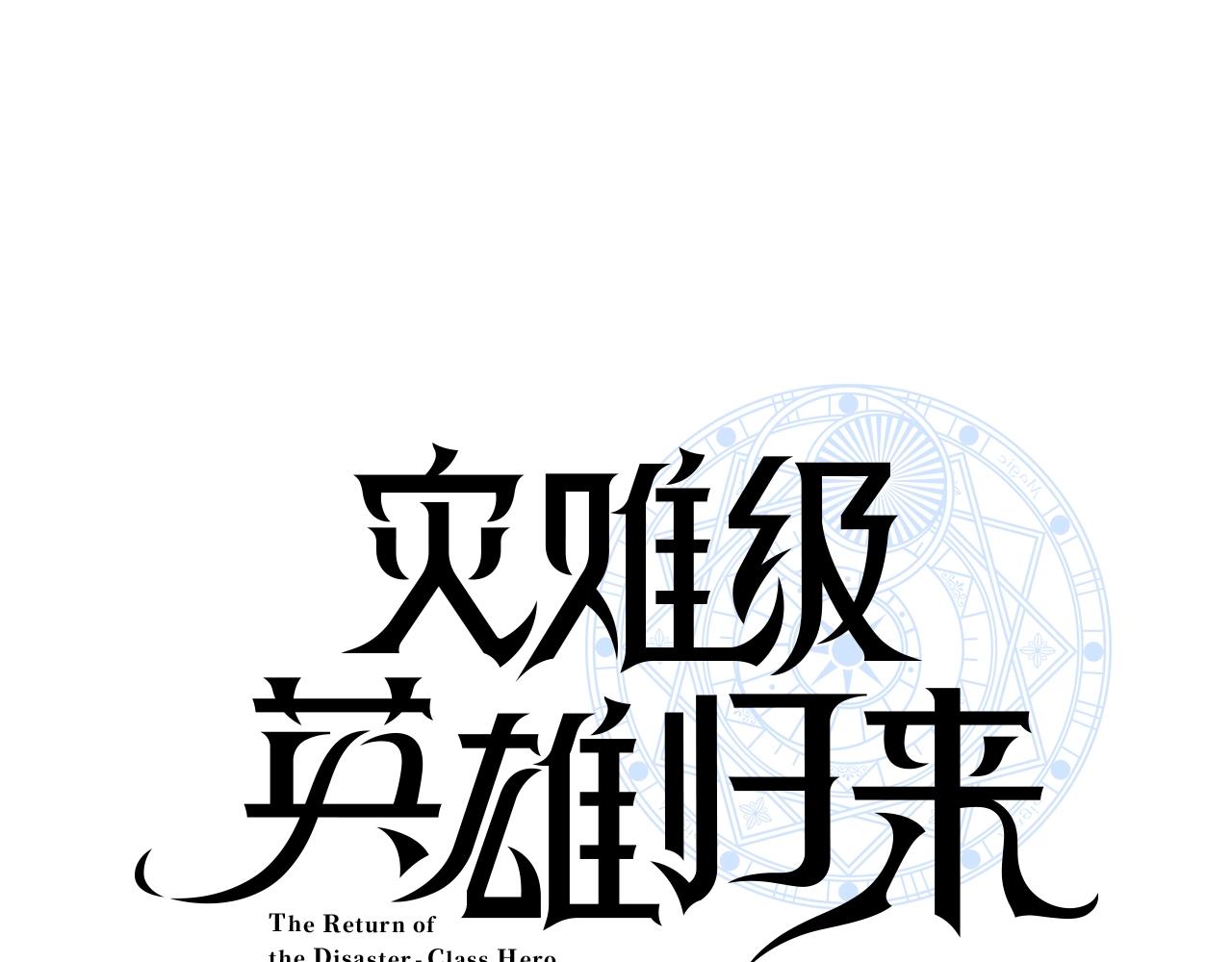 第5话 吸血圣物29