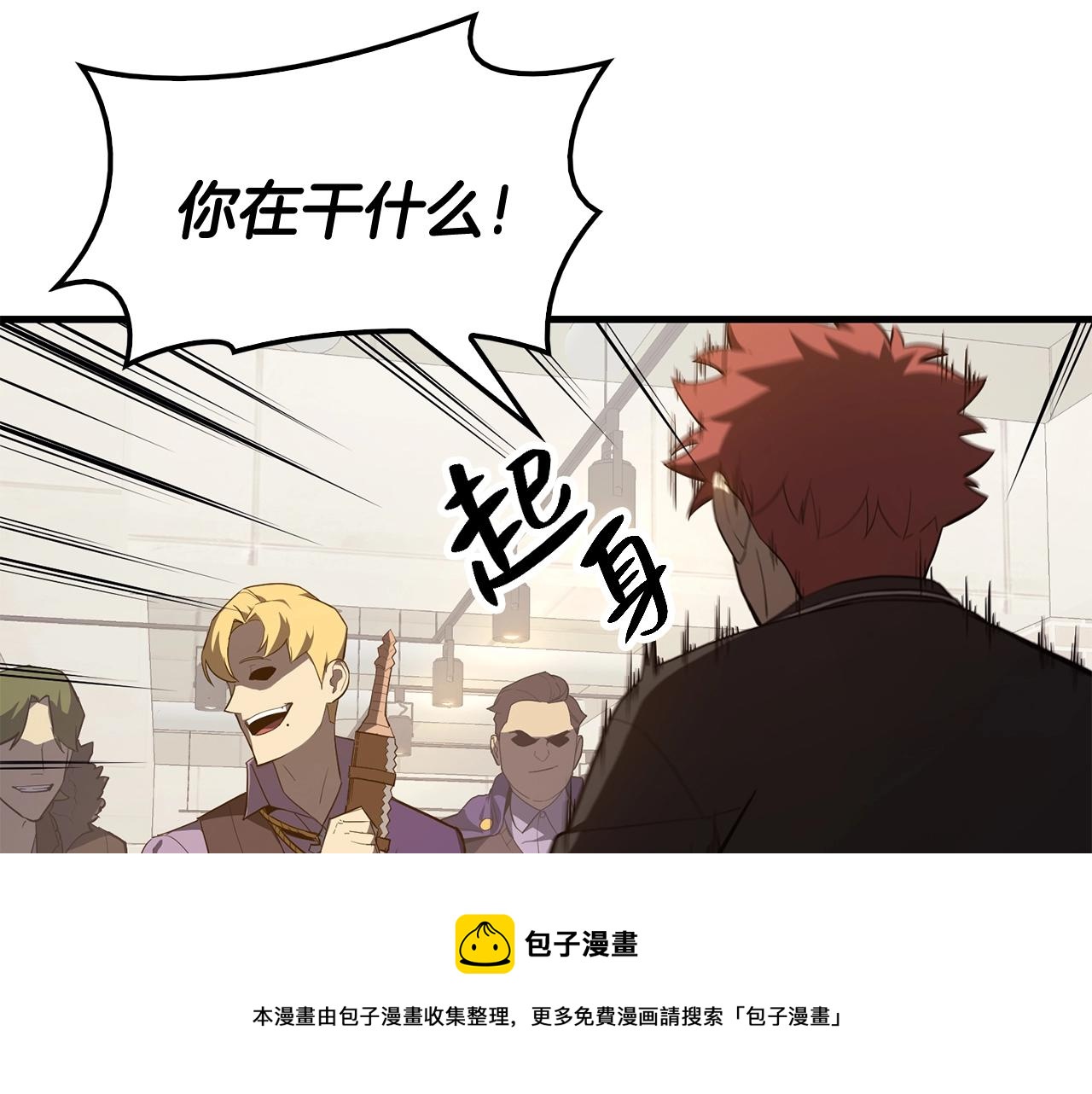 第24话 吃完就跑路160
