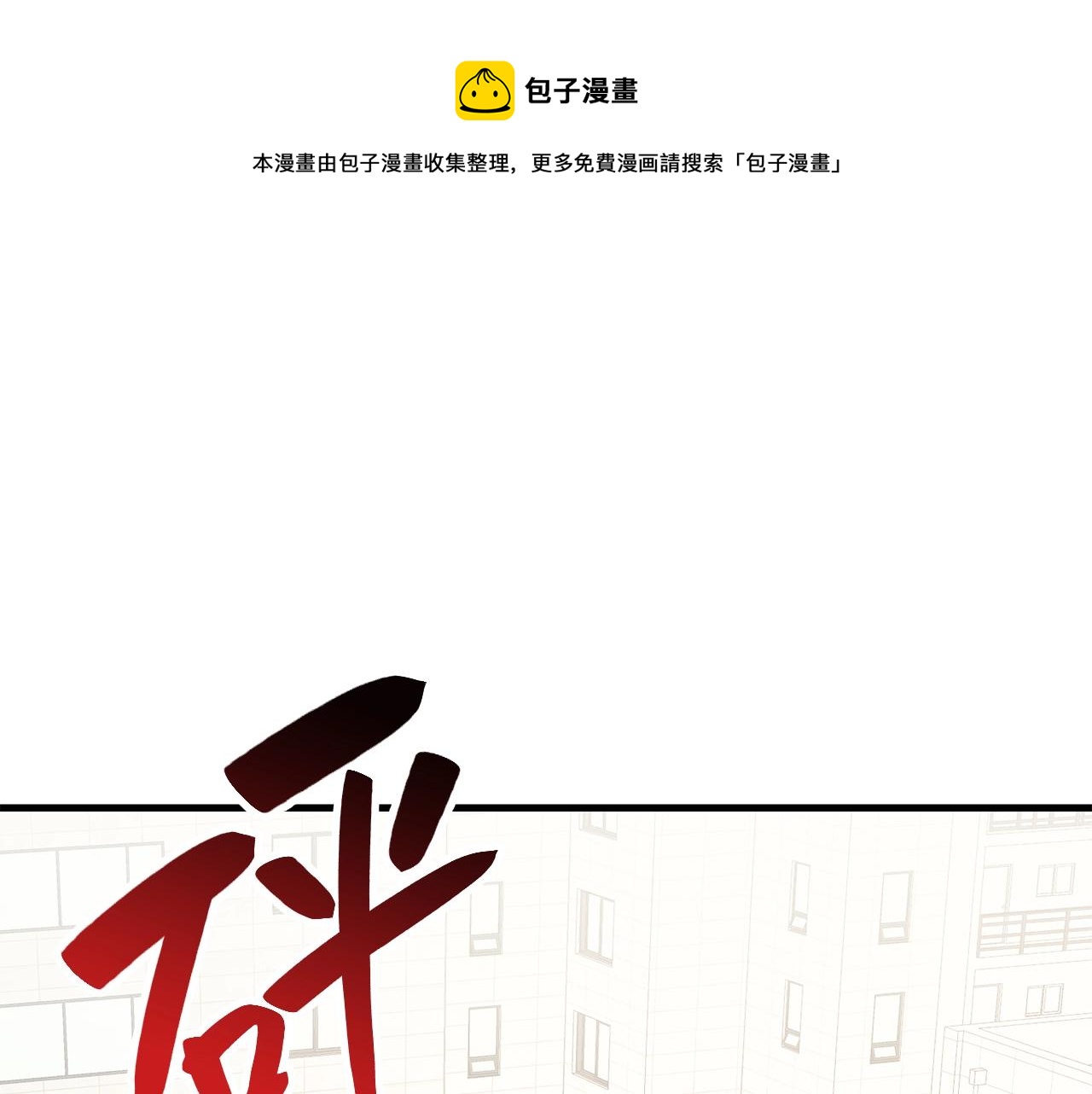 第25话 调教0