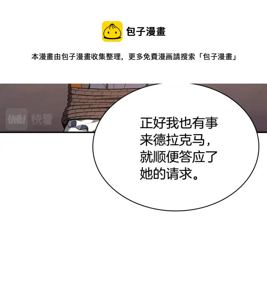 第18话 争夺圣物16