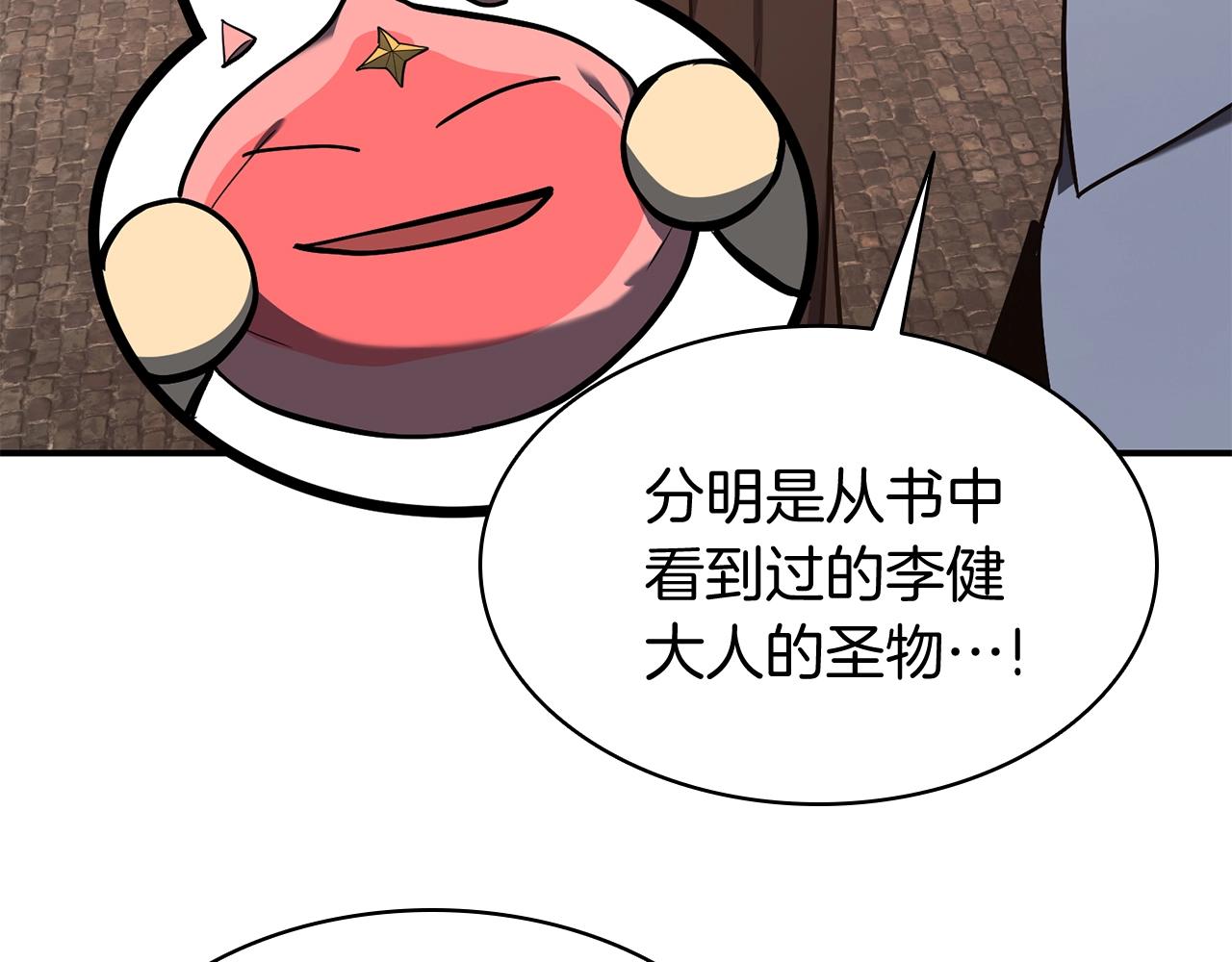 第23话 真闹大了122