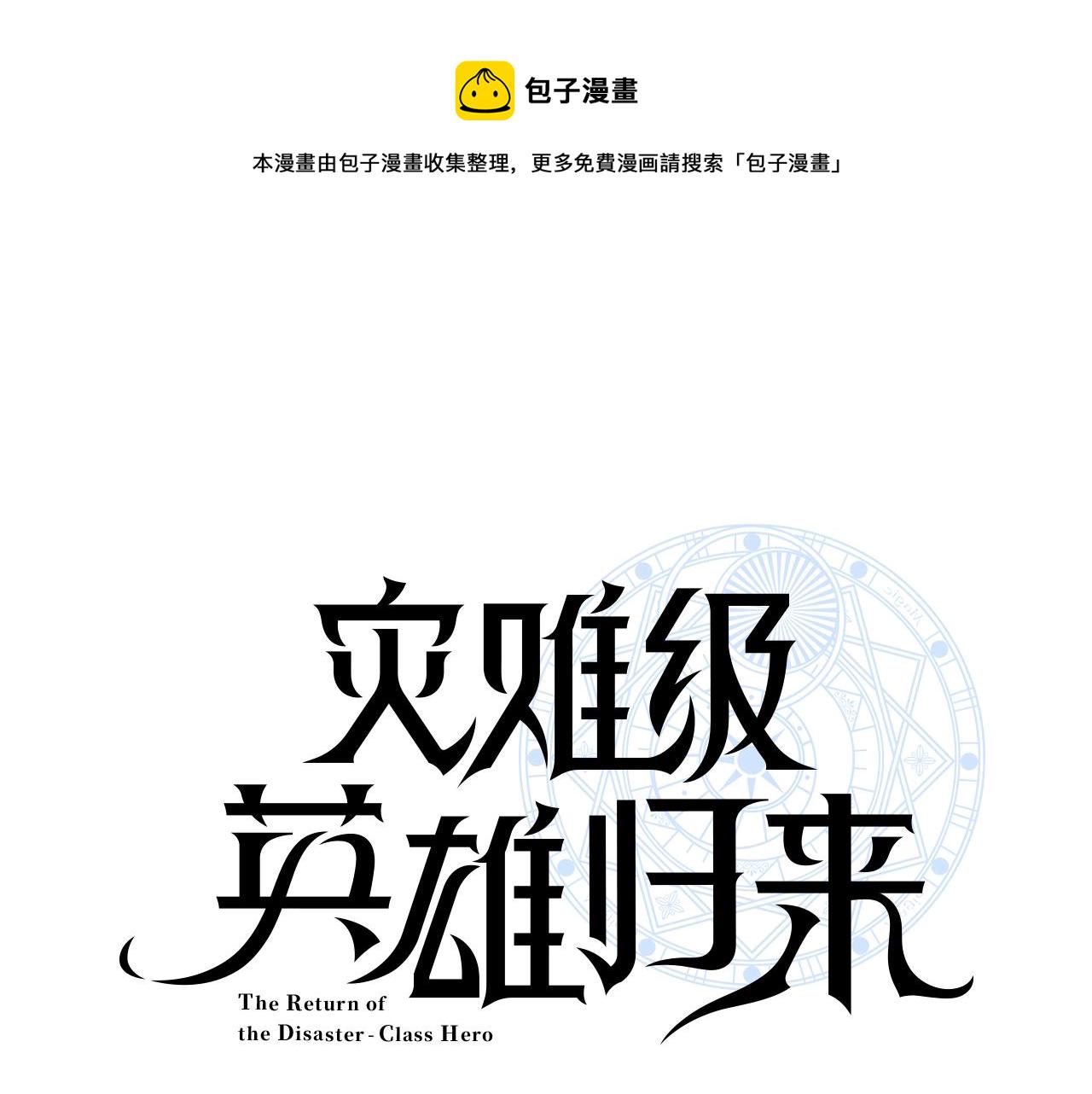 第2话 蛇夫座181