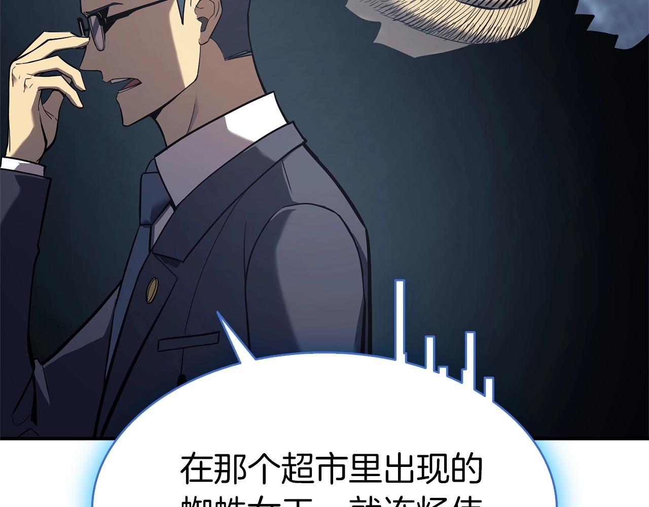 第7话 统统埋葬308
