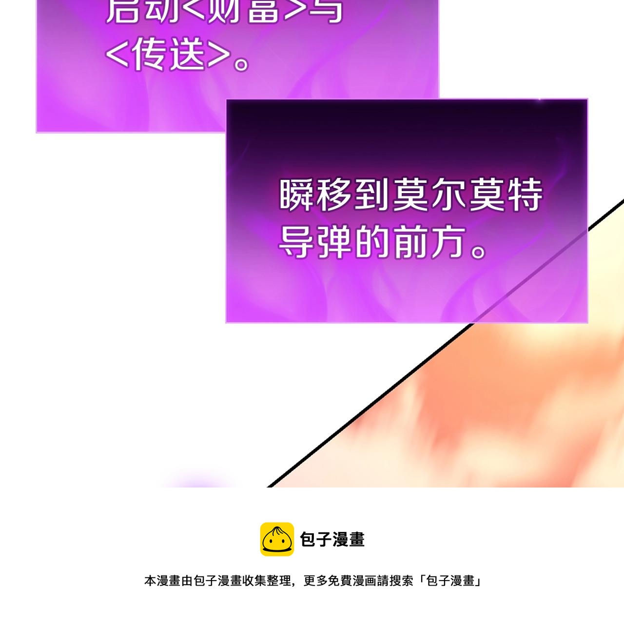 第30话 女神的眼泪118