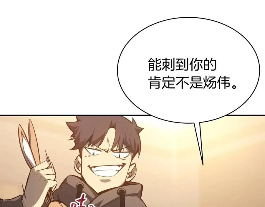 第13话 制造师22