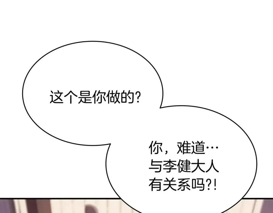 第13话 制造师217